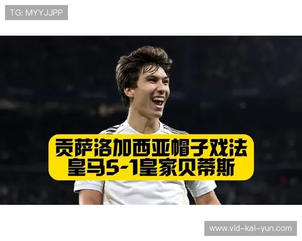 贡萨洛加西亚完美帽子戏法，左右脚与头球全面展现射术