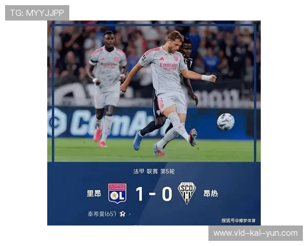 里昂各项赛事十连胜,队史第二次达成此成就 里昂各项赛事十连胜,队史第二次达成此成就